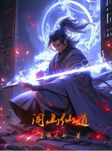 神话禁区结尾是什么意思