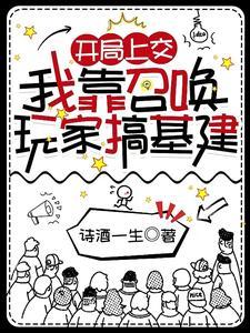 都市怪谈幕后之主笔趣阁