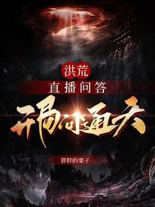 女神的医流高手有声