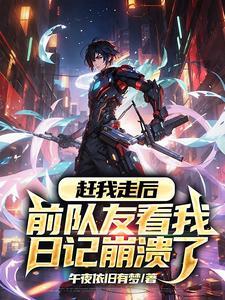 罗兰十字庄园红葡萄好吗怎么样