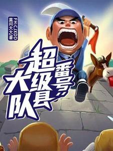 罗兰的ego