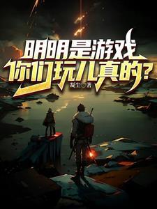 明末小平民最新章节