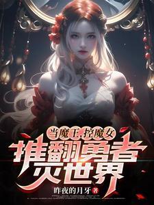 饲养小怪物免费阅读