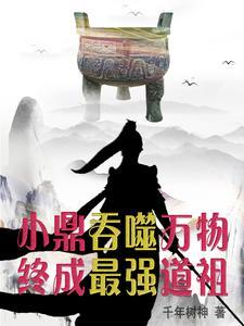 饲养小怪物狮子星系TXT