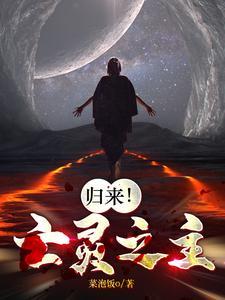 饲养小怪物讲的什么