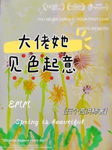 快穿女配自救手册的