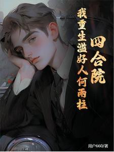 快穿之女配自救攻略简悦