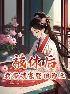 战国野心家txt