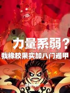 我超脱了修炼境界解析