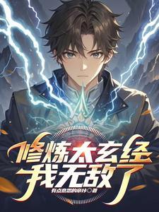 (穿书)魔尊大人的卖蠢日常