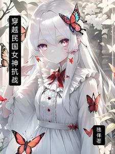 从三国开始修仙免费阅读