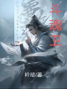 从三国开始修仙凡人的任