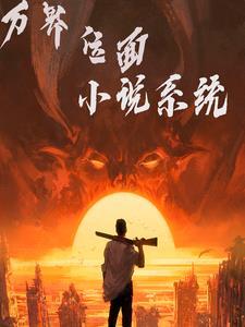 古言青梅竹马将军