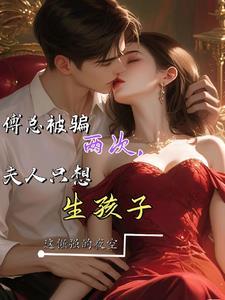 农家哥儿在末世TXT
