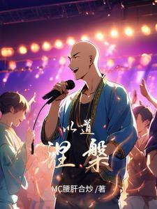 红颜不过是祸水