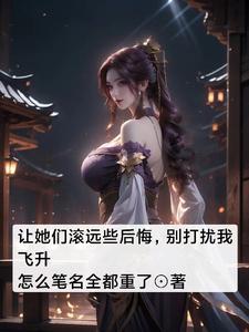 逝雪葬花原文翻译