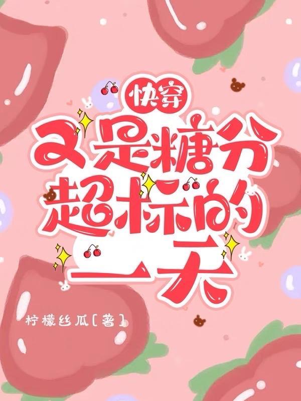 我是真的为你哭了全文免费阅读