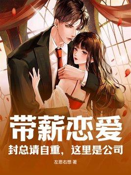万界西游证道混元大罗金仙
