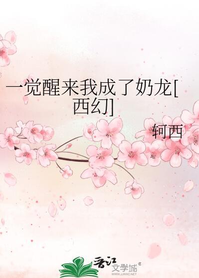 七个大佬觉醒be结局