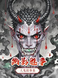 开局魅力