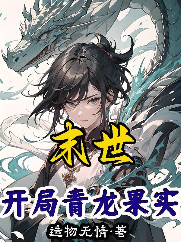 潮热雨季未解之谜结局解析
