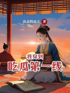 我的冥王夫君古言