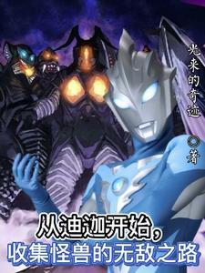 崩坏3龙之介圣痕怎么获得