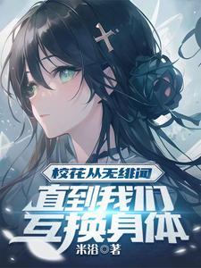 每天起床都看到模范夫夫在闹分手类似文