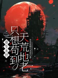 手掌仙灵图我带家族从筑基到飞升女主是谁