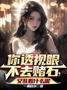被退亲后我嫁给了大姥