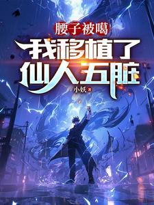 我被他杀死了