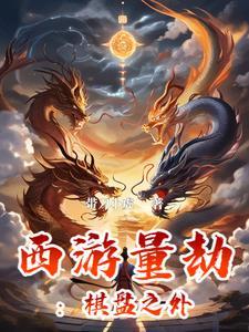 开局大帝