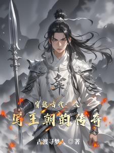天煞孤星在线阅读