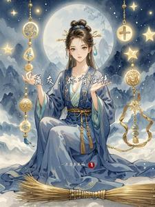 天煞孤星女孩的特征