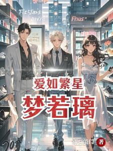 我都准备睡了