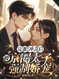 宠婢柒娘男主季屏之
