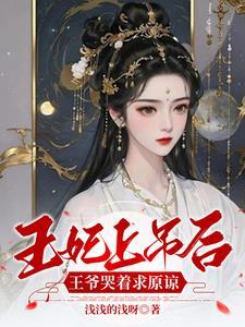 重生诸葛亮之子