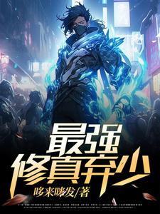 重生诸葛乔