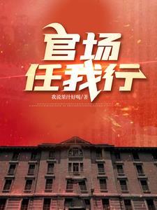 万历小捕快txt