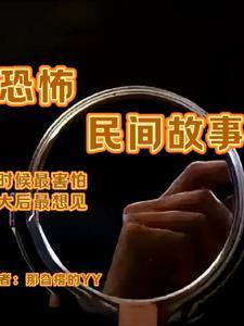 万历小捕快有声