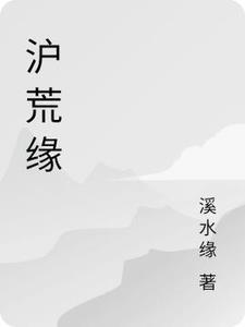 万历小捕快 老山赶棠几个女主