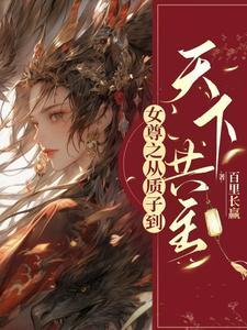 诸天修仙记