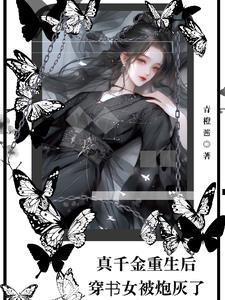 重生世子妃免费
