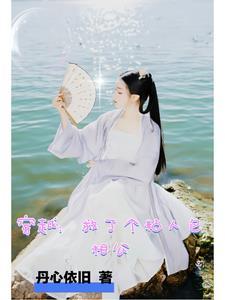 穿成农家媳妇的