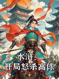 修了一个仙