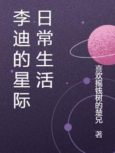 马嘉祺抱女孩