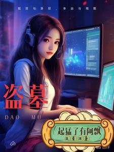 风流神算村医的百科