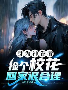 风流神算村医主角林飞有几个女人