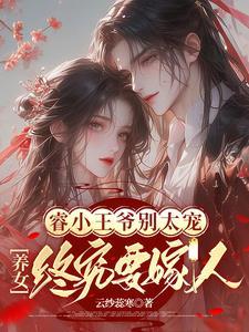 风流神算村医刘春婷复活