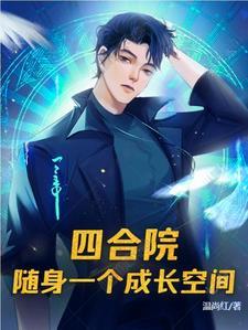 末世拾荒是什么体验